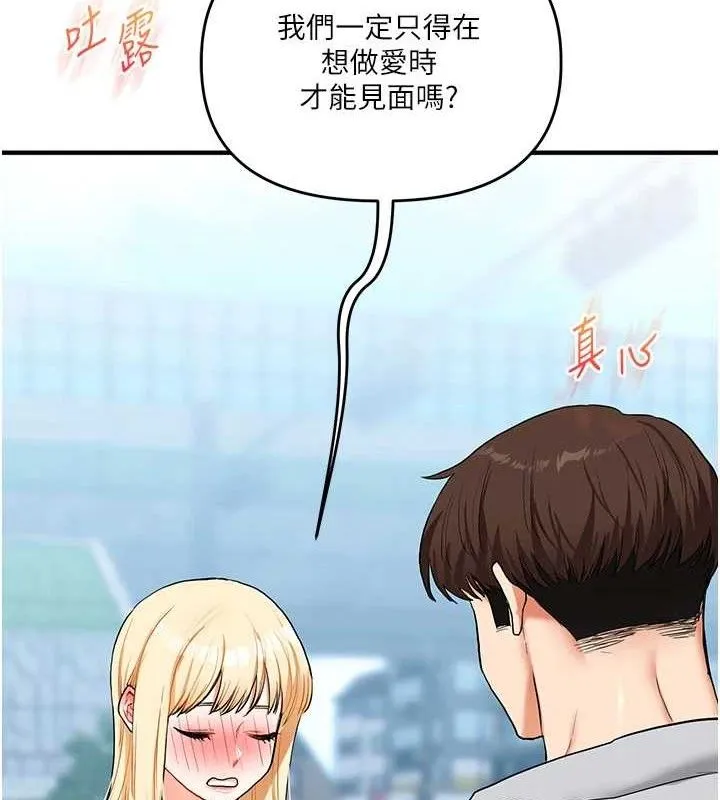 玩转学姊 - 第64話-化身女傳教士扭轉戰局! - page 9