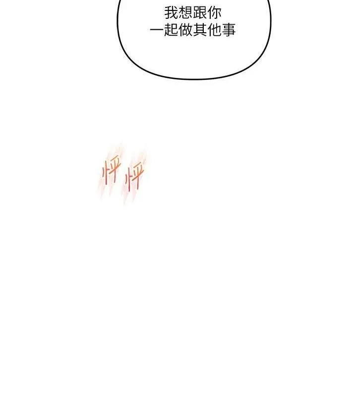 玩转学姊 - 第64話-化身女傳教士扭轉戰局! - page 11