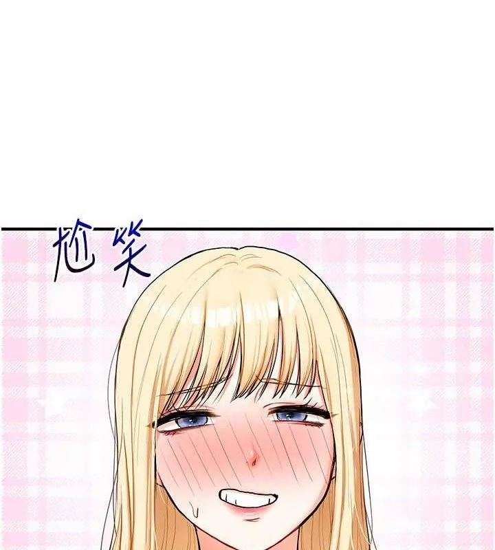 玩转学姊 - 第64話-化身女傳教士扭轉戰局! - page 12