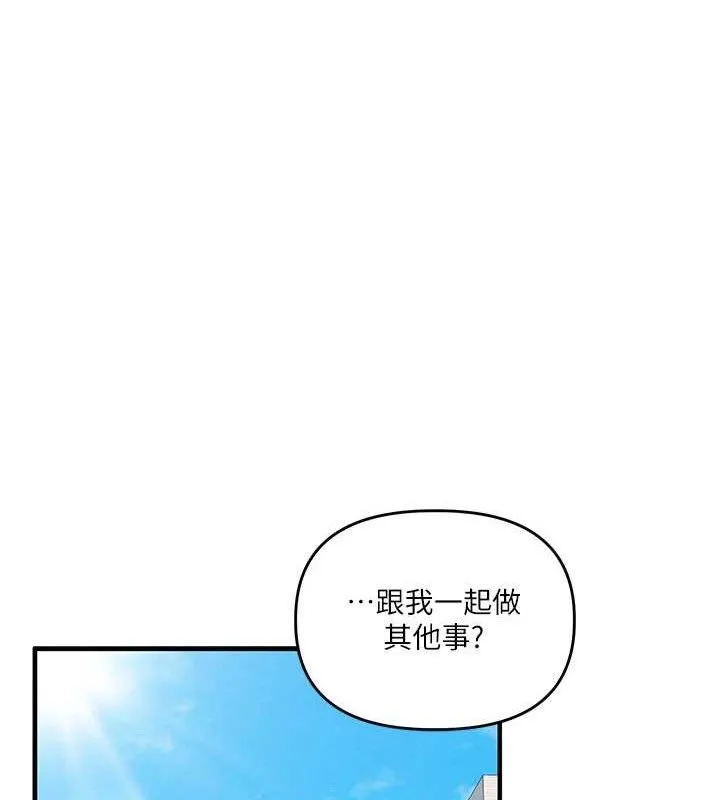 玩转学姊 - 第64話-化身女傳教士扭轉戰局! - page 15