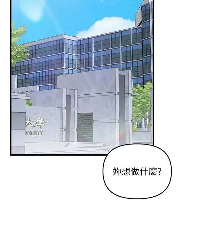 玩转学姊 - 第64話-化身女傳教士扭轉戰局! - page 16