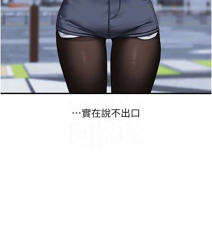 玩转学姊 - 第64話-化身女傳教士扭轉戰局! - page 21