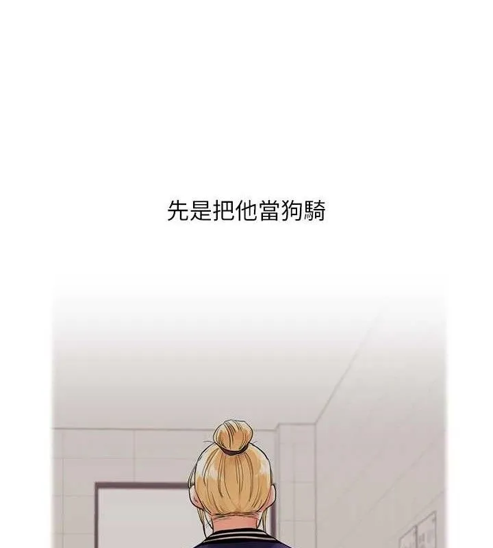 玩转学姊 - 第64話-化身女傳教士扭轉戰局! - page 22