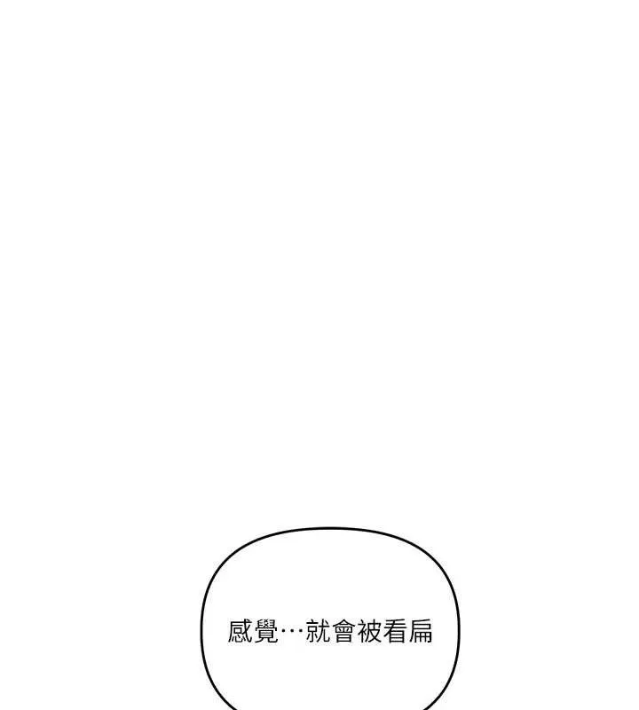 玩转学姊 - 第64話-化身女傳教士扭轉戰局! - page 26