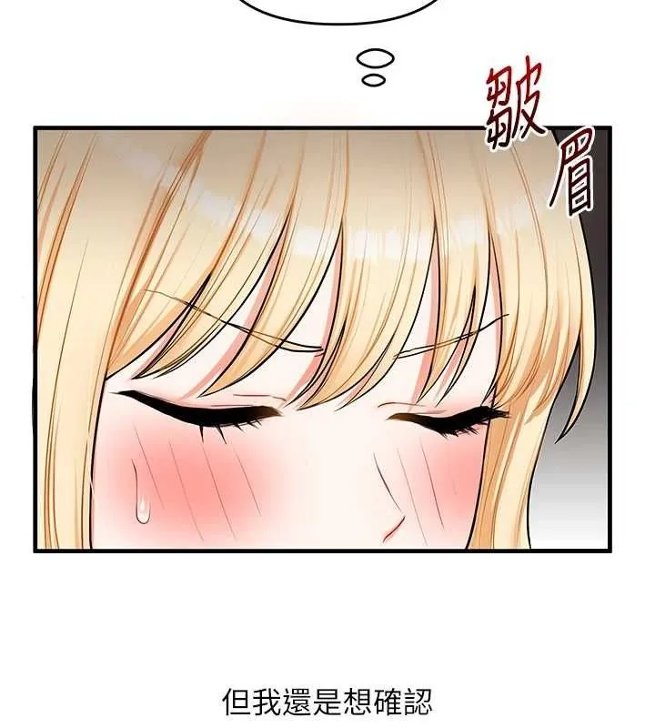 玩转学姊 - 第64話-化身女傳教士扭轉戰局! - page 27