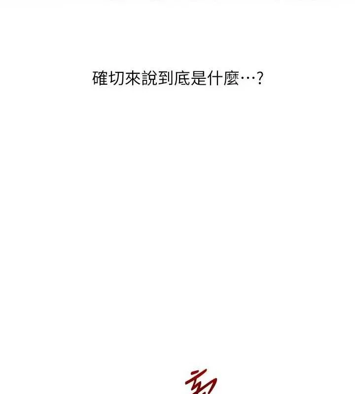 玩转学姊 - 第64話-化身女傳教士扭轉戰局! - page 31