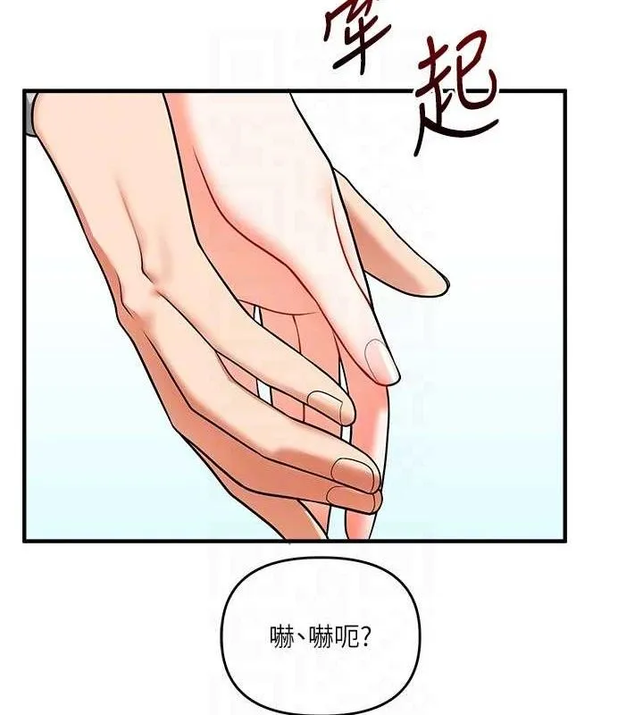 玩转学姊 - 第64話-化身女傳教士扭轉戰局! - page 32