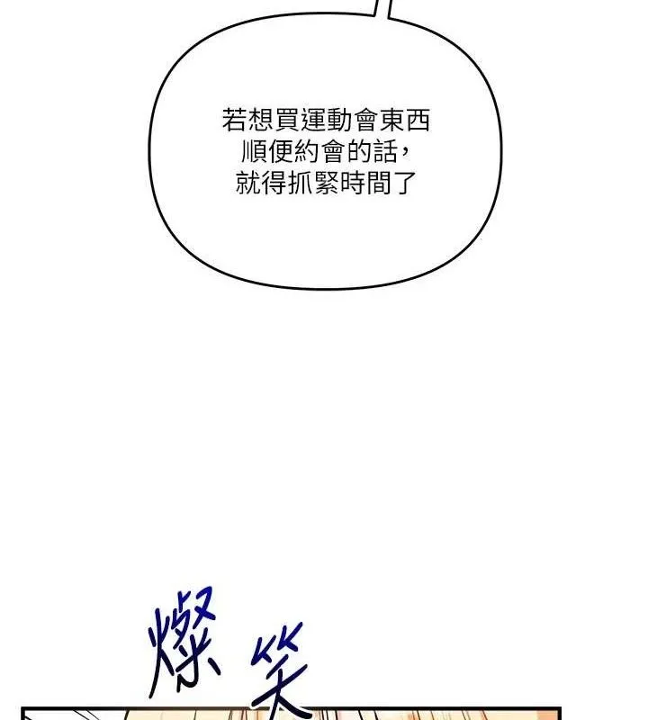 玩转学姊 - 第64話-化身女傳教士扭轉戰局! - page 35
