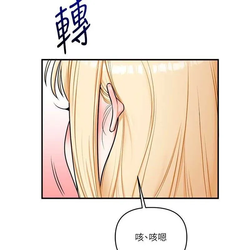 玩转学姊 - 第64話-化身女傳教士扭轉戰局! - page 37