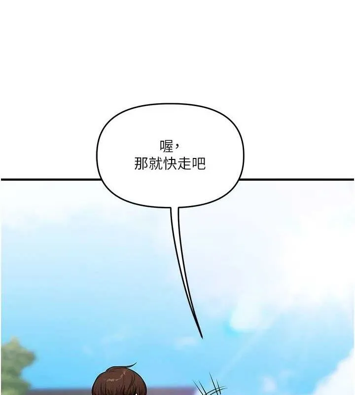玩转学姊 - 第64話-化身女傳教士扭轉戰局! - page 39