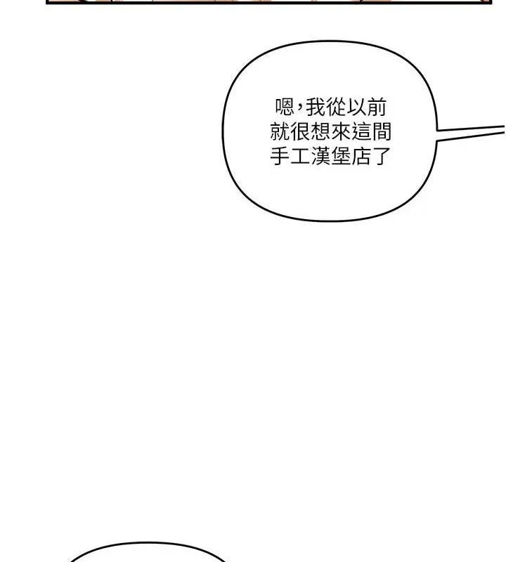 玩转学姊 - 第64話-化身女傳教士扭轉戰局! - page 44