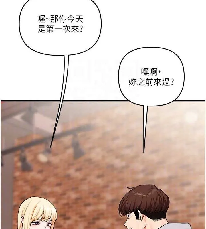 玩转学姊 - 第64話-化身女傳教士扭轉戰局! - page 45