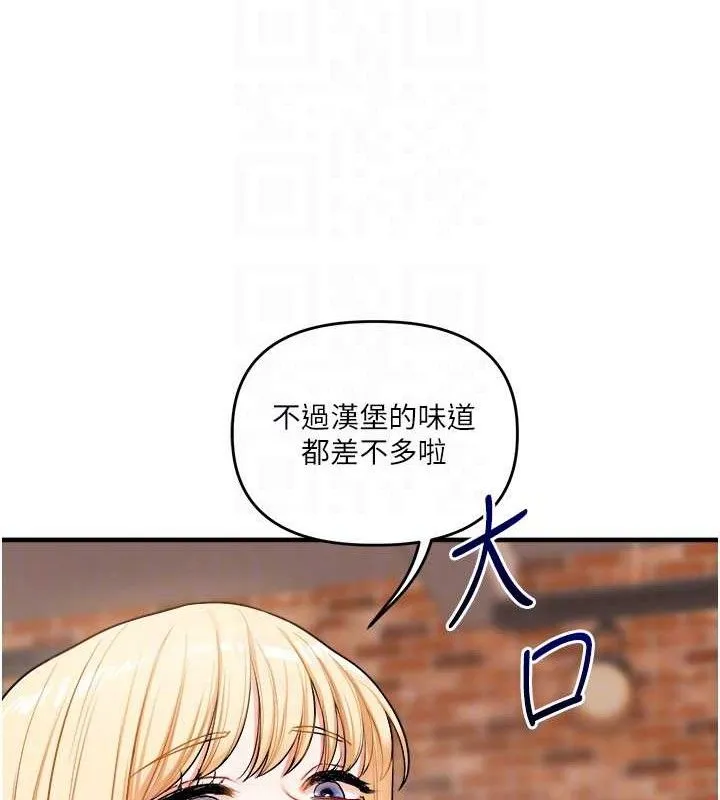 玩转学姊 - 第64話-化身女傳教士扭轉戰局! - page 47