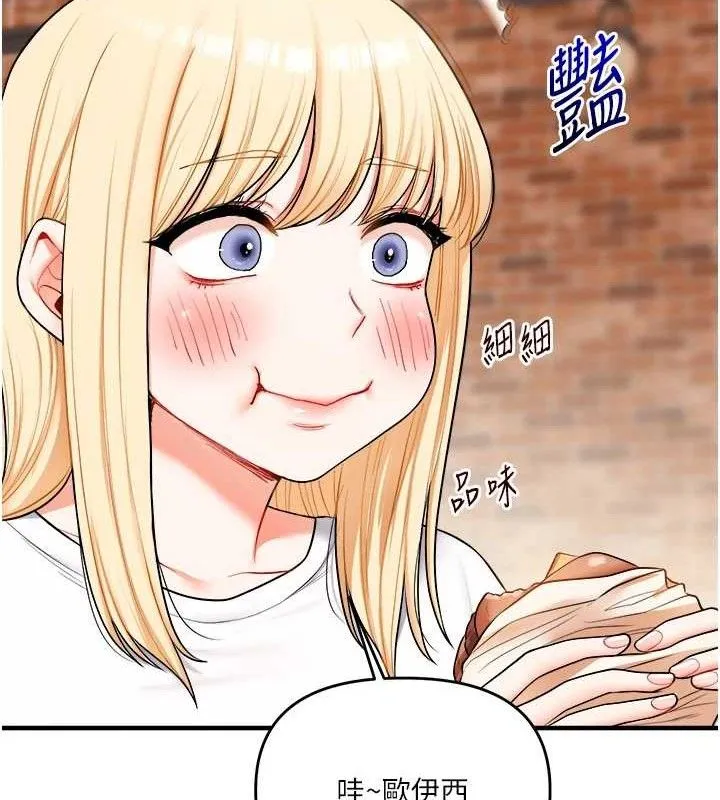 玩转学姊 - 第64話-化身女傳教士扭轉戰局! - page 50
