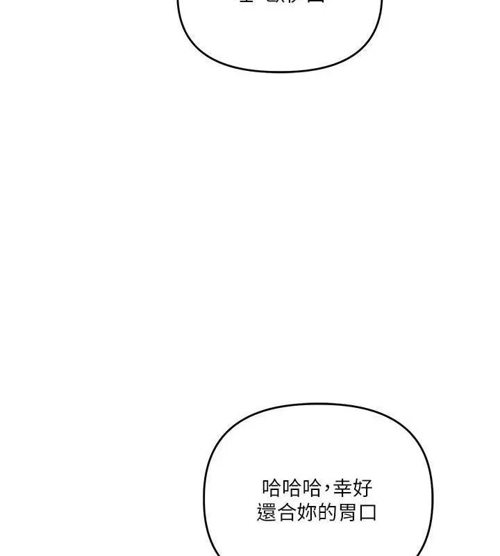 玩转学姊 - 第64話-化身女傳教士扭轉戰局! - page 51