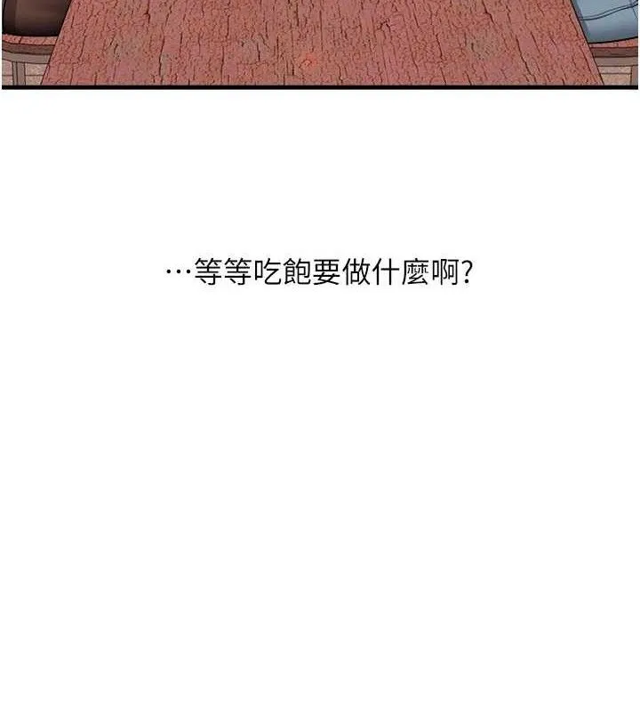 玩转学姊 - 第64話-化身女傳教士扭轉戰局! - page 53