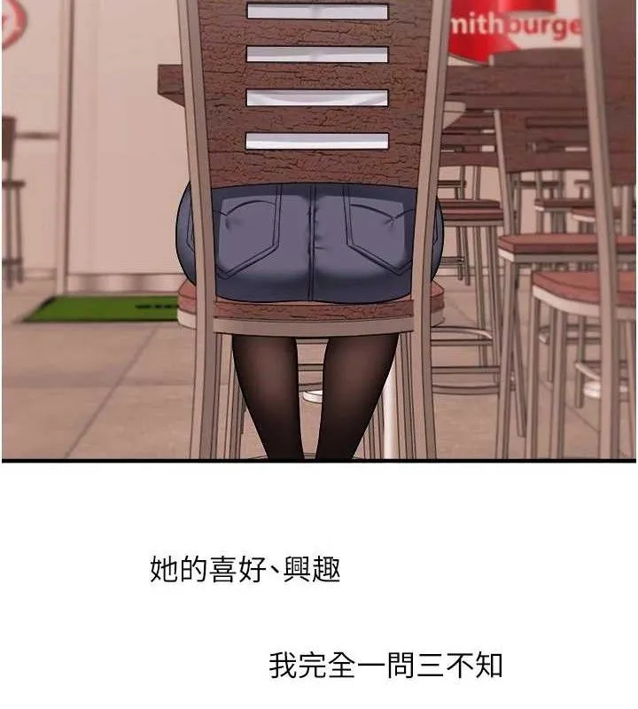 玩转学姊 - 第64話-化身女傳教士扭轉戰局! - page 55
