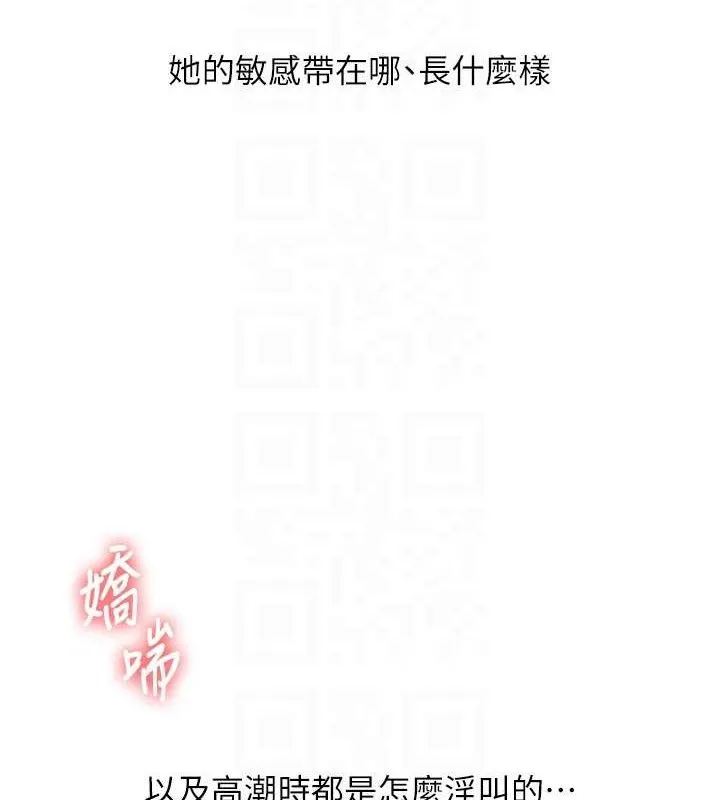 玩转学姊 - 第64話-化身女傳教士扭轉戰局! - page 58