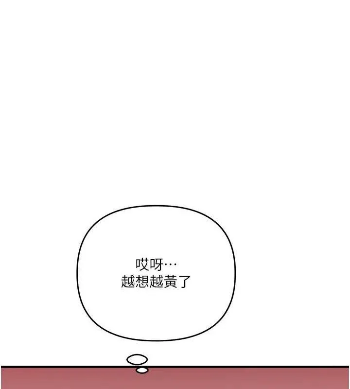 玩转学姊 - 第64話-化身女傳教士扭轉戰局! - page 61