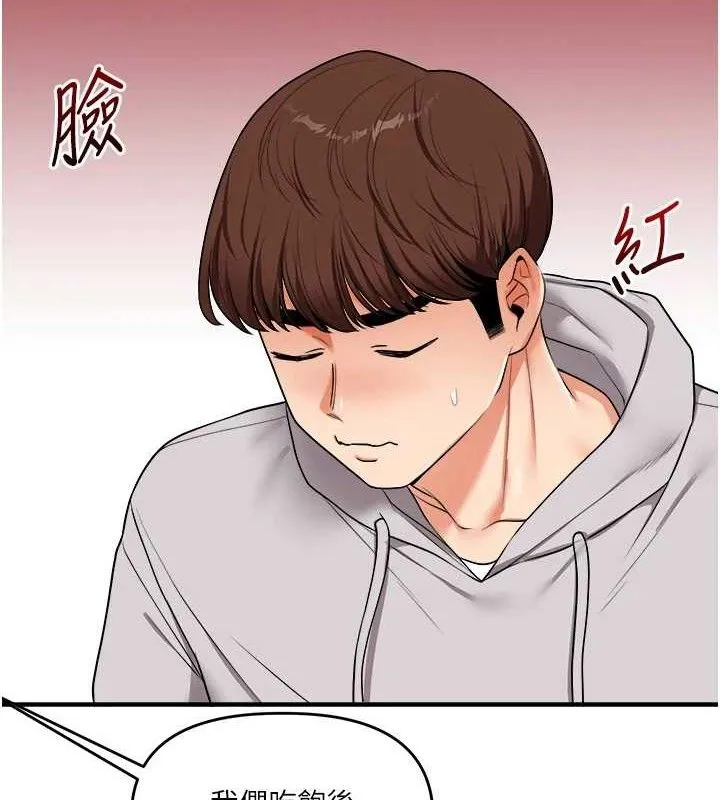 玩转学姊 - 第64話-化身女傳教士扭轉戰局! - page 62