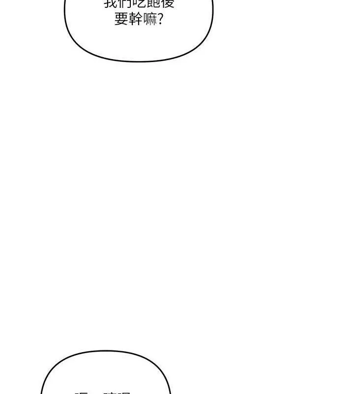 玩转学姊 - 第64話-化身女傳教士扭轉戰局! - page 63