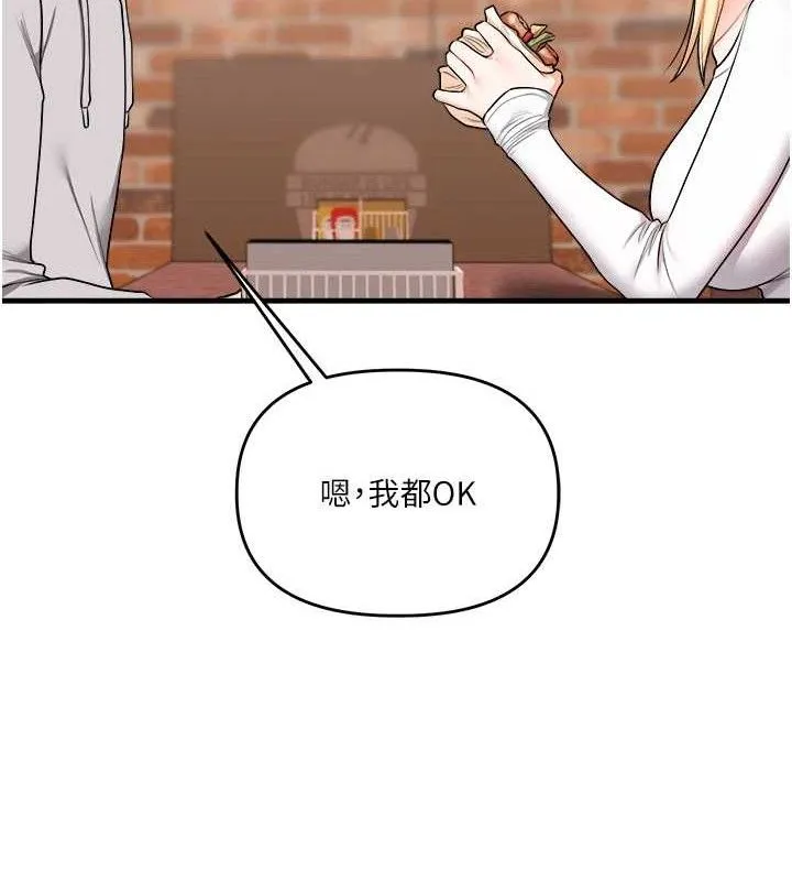 玩转学姊 - 第64話-化身女傳教士扭轉戰局! - page 65