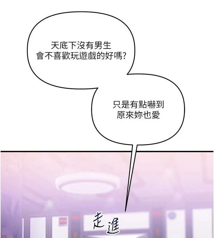 玩转学姊 - 第64話-化身女傳教士扭轉戰局! - page 68