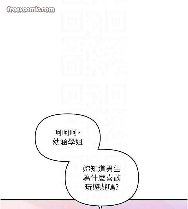 玩转学姊 - 第64話-化身女傳教士扭轉戰局! - page 70