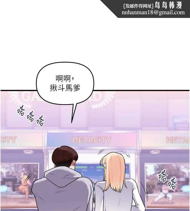 玩转学姊 - 第64話-化身女傳教士扭轉戰局! - page 73