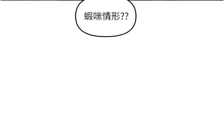 玩转学姊 - 第64話-化身女傳教士扭轉戰局! - page 76