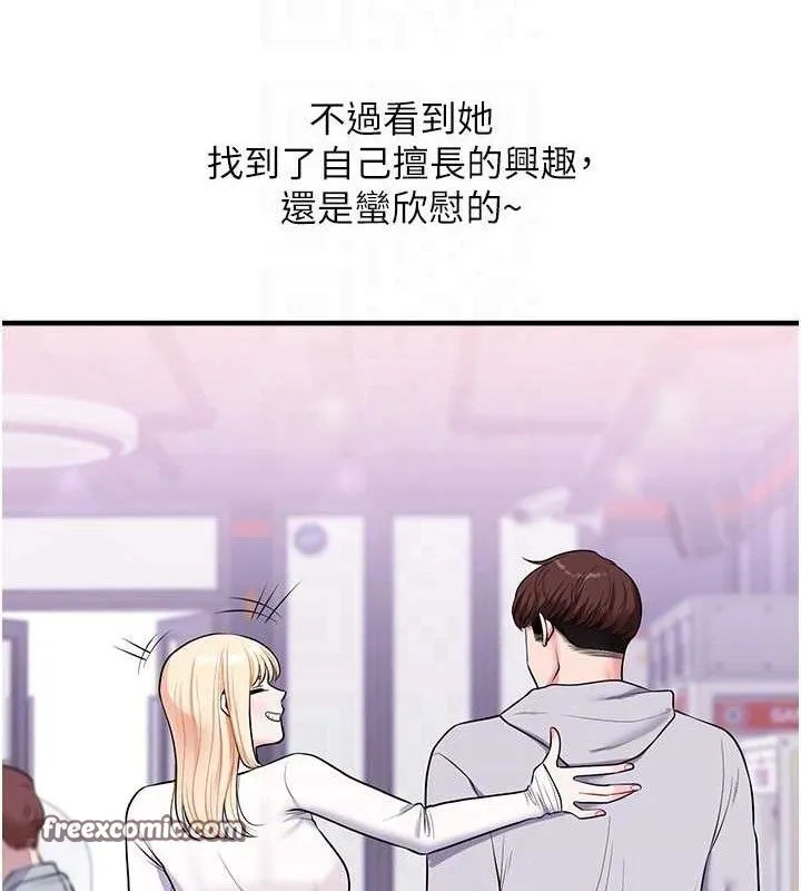 玩转学姊 - 第64話-化身女傳教士扭轉戰局! - page 84