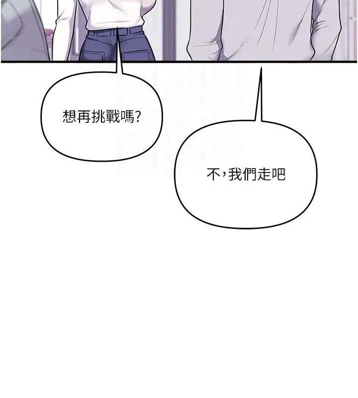 玩转学姊 - 第64話-化身女傳教士扭轉戰局! - page 85