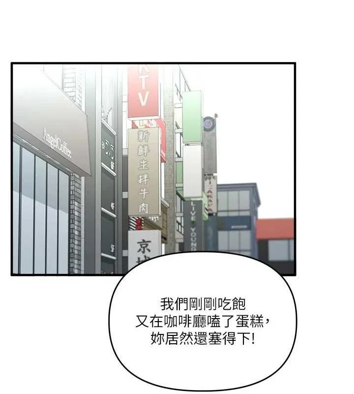 玩转学姊 - 第64話-化身女傳教士扭轉戰局! - page 87