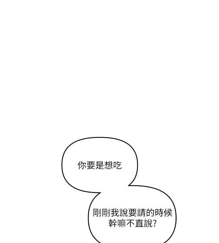 玩转学姊 - 第64話-化身女傳教士扭轉戰局! - page 88