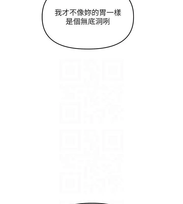 玩转学姊 - 第64話-化身女傳教士扭轉戰局! - page 90