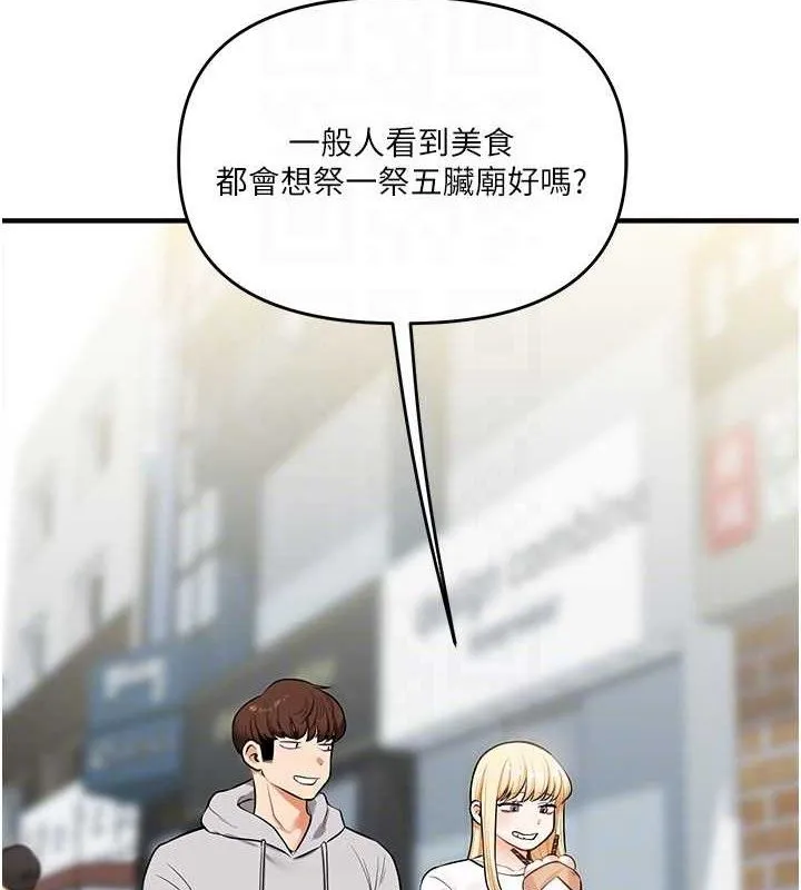 玩转学姊 - 第64話-化身女傳教士扭轉戰局! - page 91
