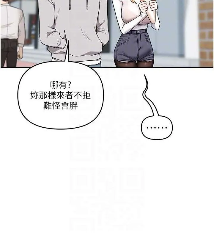 玩转学姊 - 第64話-化身女傳教士扭轉戰局! - page 92