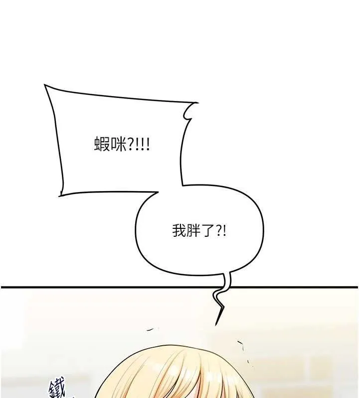 玩转学姊 - 第64話-化身女傳教士扭轉戰局! - page 93