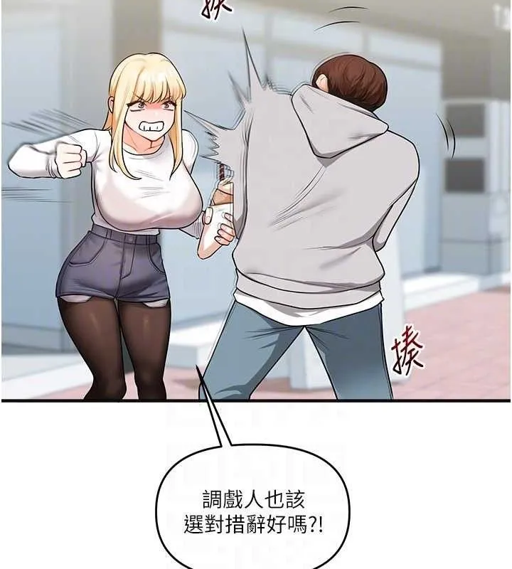 玩转学姊 - 第64話-化身女傳教士扭轉戰局! - page 97