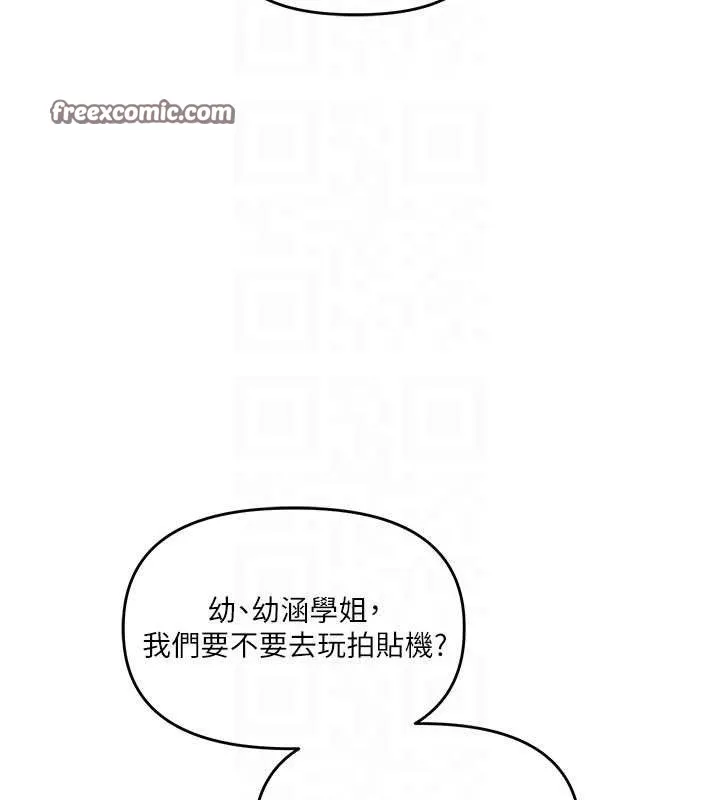 玩转学姊 - 第64話-化身女傳教士扭轉戰局! - page 98