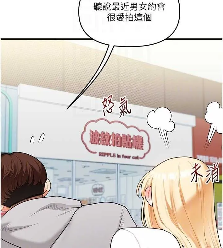 玩转学姊 - 第64話-化身女傳教士扭轉戰局! - page 99