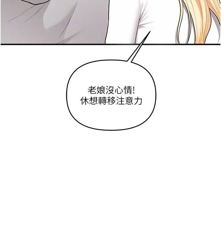 玩转学姊 - 第64話-化身女傳教士扭轉戰局! - page 100