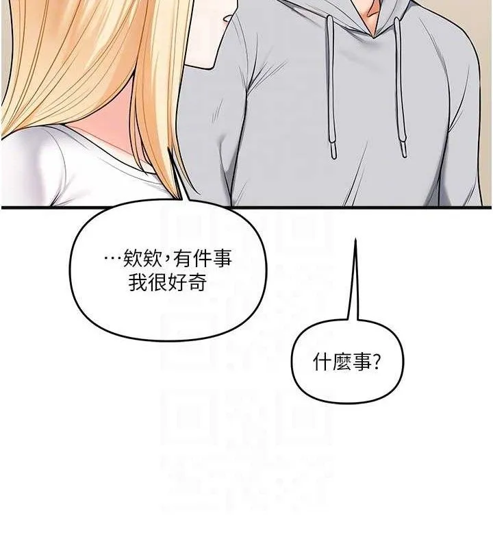 玩转学姊 - 第64話-化身女傳教士扭轉戰局! - page 105