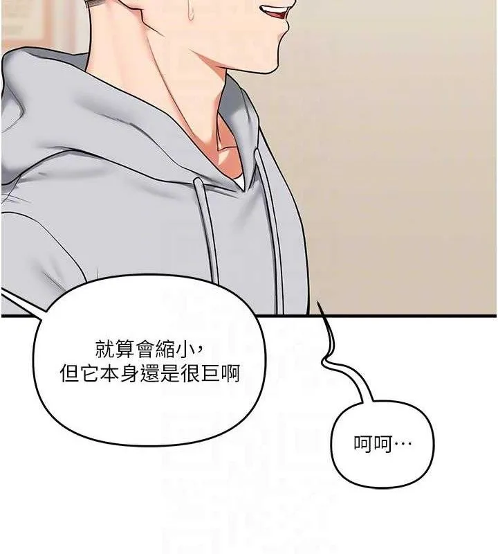 玩转学姊 - 第64話-化身女傳教士扭轉戰局! - page 110