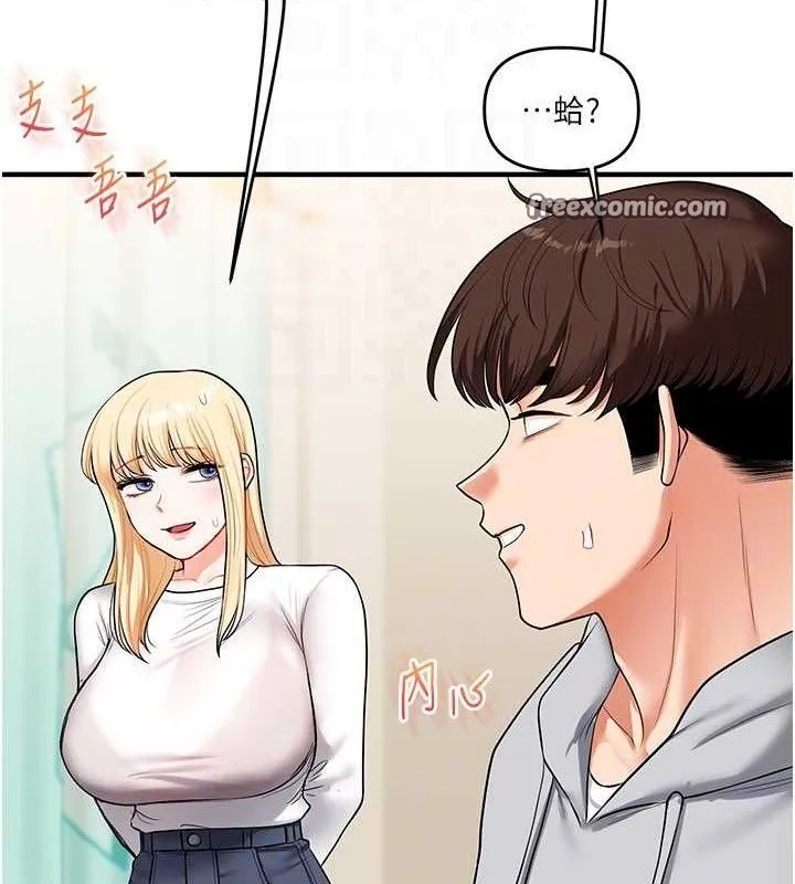 玩转学姊 - 第64話-化身女傳教士扭轉戰局! - page 112
