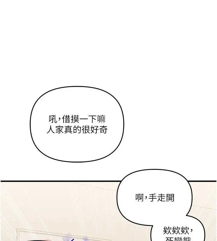 玩转学姊 - 第64話-化身女傳教士扭轉戰局! - page 115