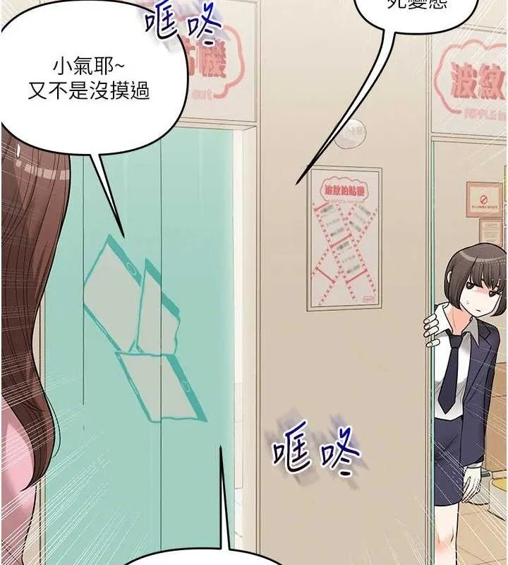 玩转学姊 - 第64話-化身女傳教士扭轉戰局! - page 116