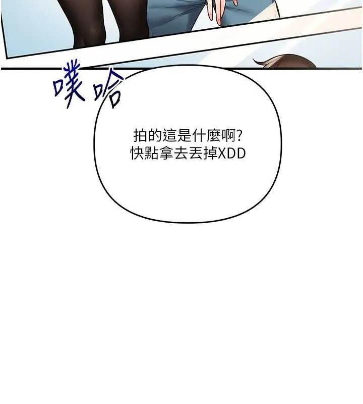玩转学姊 - 第64話-化身女傳教士扭轉戰局! - page 119