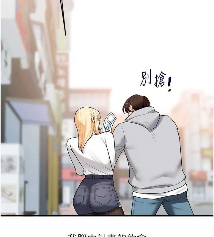 玩转学姊 - 第64話-化身女傳教士扭轉戰局! - page 121