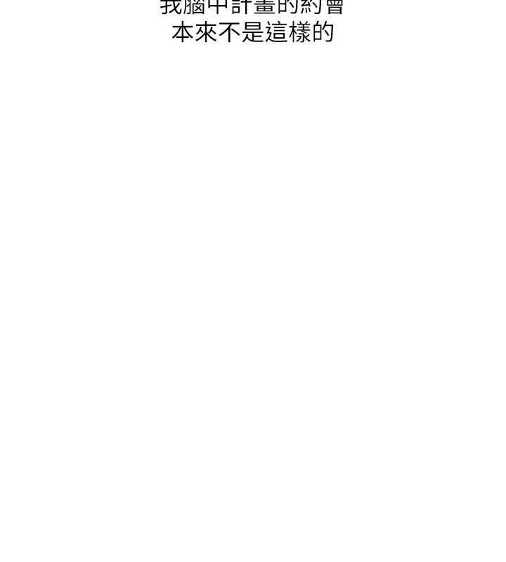 玩转学姊 - 第64話-化身女傳教士扭轉戰局! - page 122